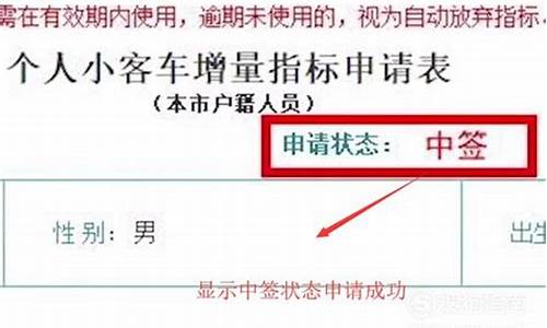 天津二手车摇号中签比例_天津摇号中签买二手车