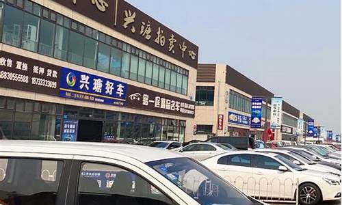 潮州亿兴二手车超市在哪里,潮州市大型汽车二手市场