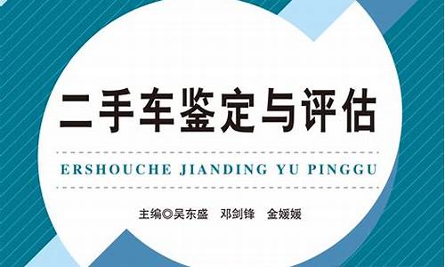 合肥二手车鉴定机构_安徽交通二手车鉴定