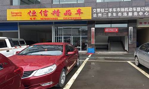 平山名远二手车,平山明远二手车