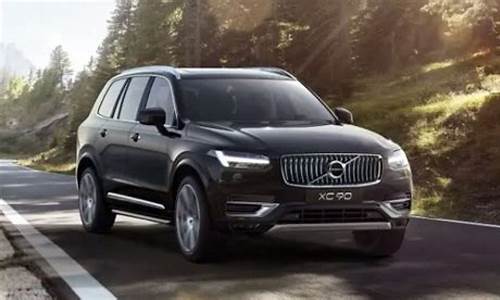 16年二手车xc90价格_2016年沃尔沃xc90二手车