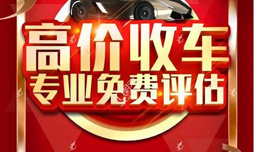 鼓楼二手车高价出售报价单_鼓楼二手车高价出售报价单图片