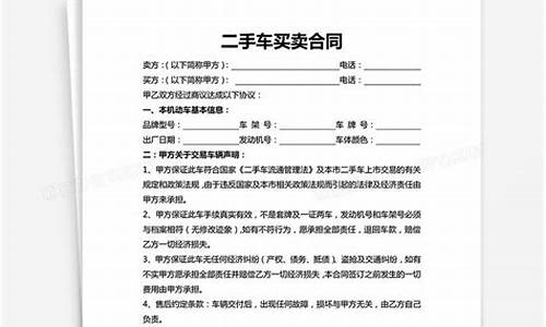 二手车报价合同范本大全_二手车报价单格式范本