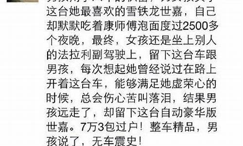 二手车加价多少卖_二手车加价段子说说