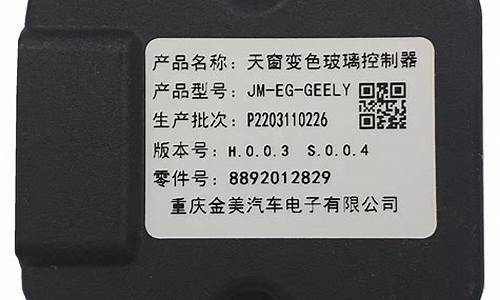 二手车玻璃控制器价格表,二手汽车玻璃哪里有卖