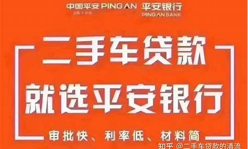 各银行二手车利率是多少_白户二手车利率多少