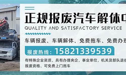 湖南省报废汽车补贴标准-湖南省二手车报废补贴政策