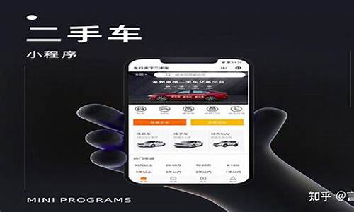 二手车小程序名称有哪些-二手车微信公众号有哪些