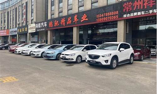 常州二手车20万左右车型-常州二手车行排名